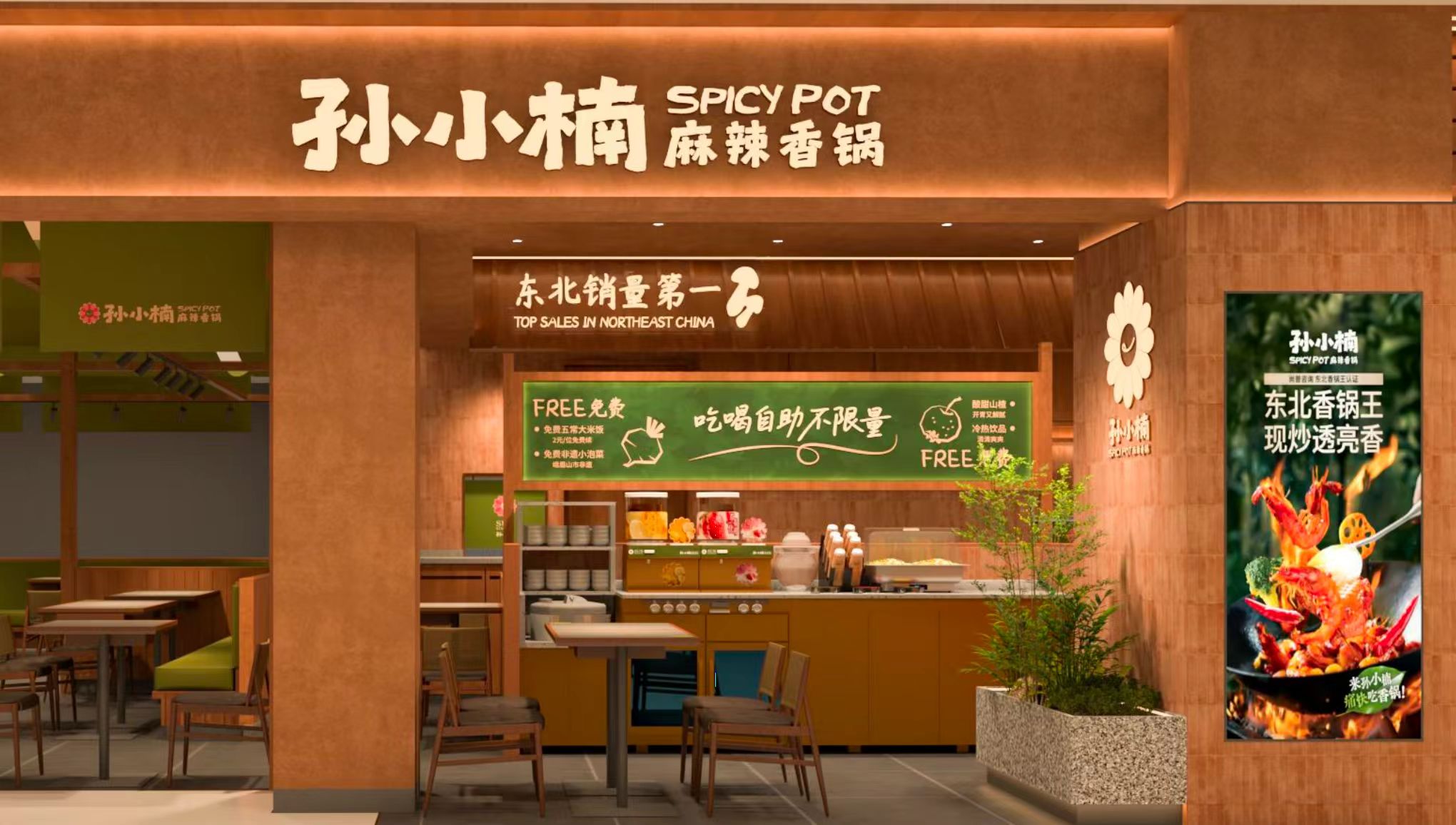 强势破圈！孙小楠麻辣香锅凭什么成为东北香锅大王？