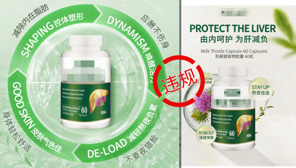 抖音电商持续推进跨境膳食补充剂治理，保障消费者权益