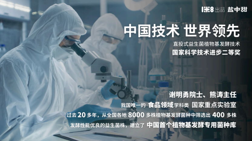 速食行业健康化卡位战：盐中甜新一代酸菜首入统一满汉大餐供应链