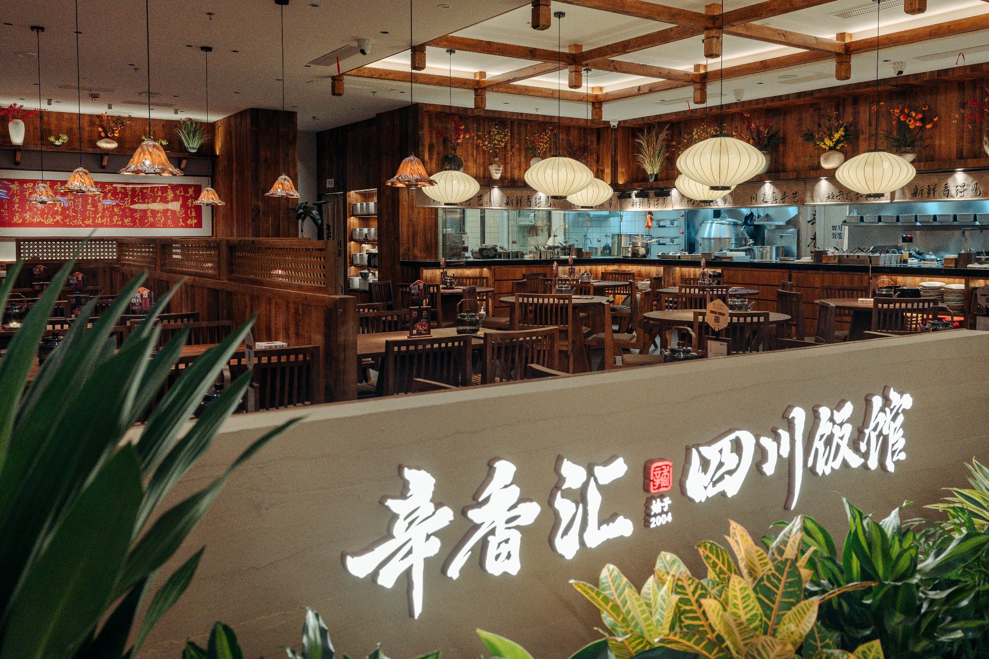 新家重逢 | 辛香汇再落镇江，地道川味启新程|餐饮界