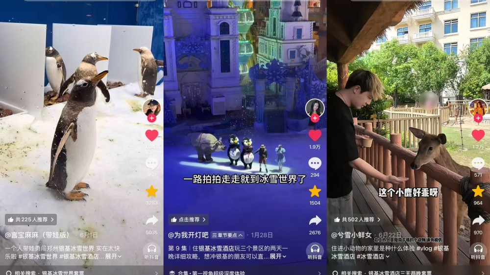 从卖房间到卖假期，抖音生活服务“心动榜”如何改写酒店增长逻辑