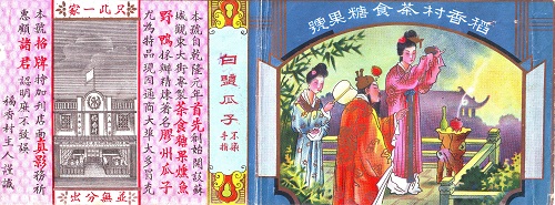 正宗“稻香村”在哪里？答案可能不是北京