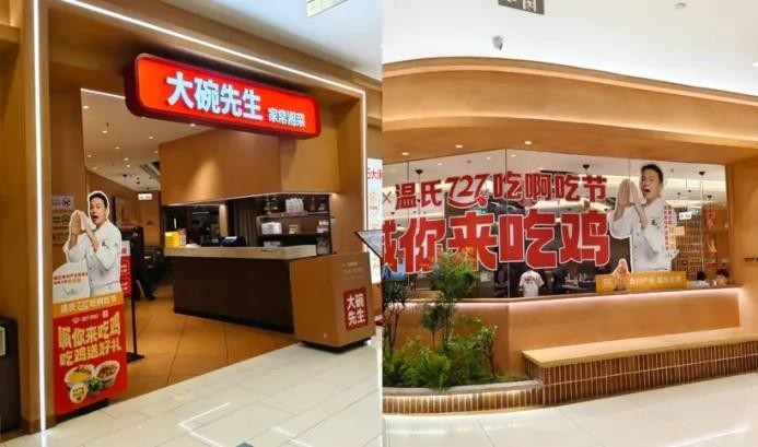温氏727节｜当食材供应链开始造节，“幕后玩家”正在走向台前|餐饮界