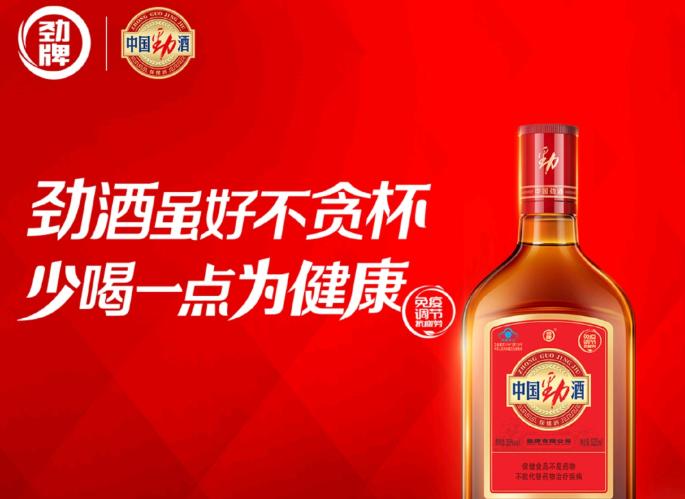 从“大叔补酒”到“姨妈神仙水”，劲酒的网感密码到底是什么？