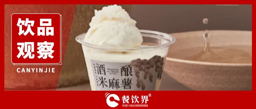 饮品品牌扎堆“加米”：这届年轻人一边戒碳水，一边喝上瘾