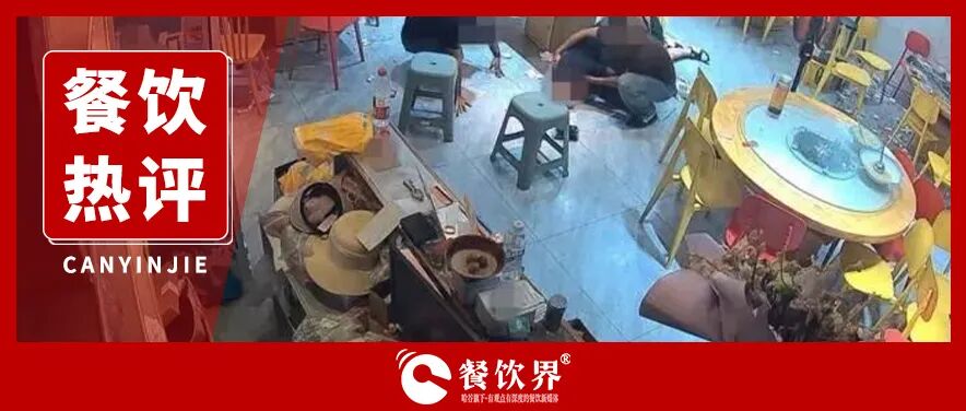 顾客点完菜先去了垃圾桶？3人“中毒”倒地索20万，监控还原真相|餐饮界