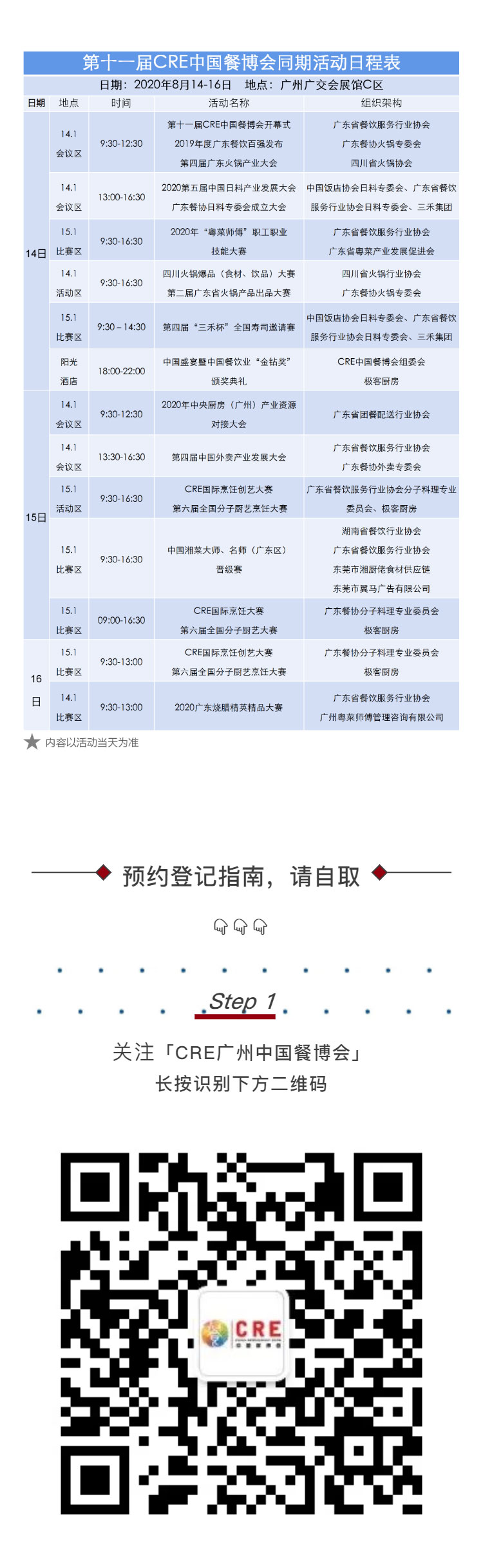 餐饮界 餐饮新媒体