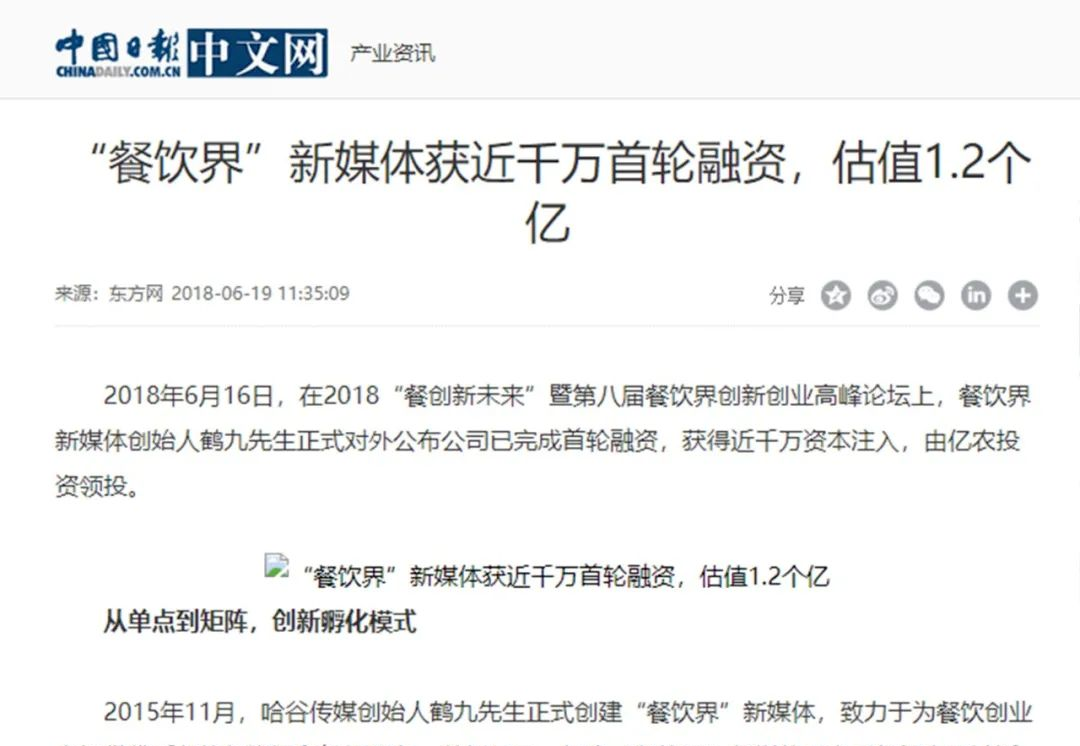 饮品报 饮品报新媒体