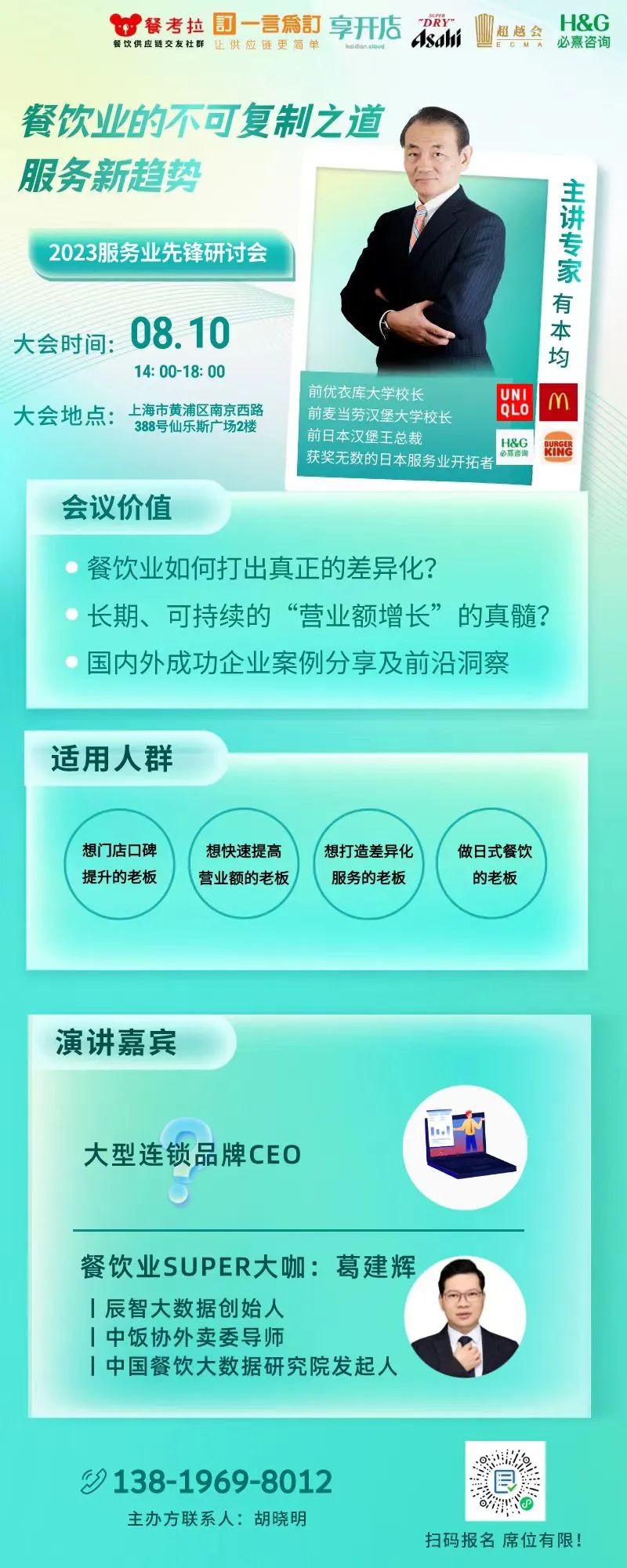 餐饮界 餐饮新媒体