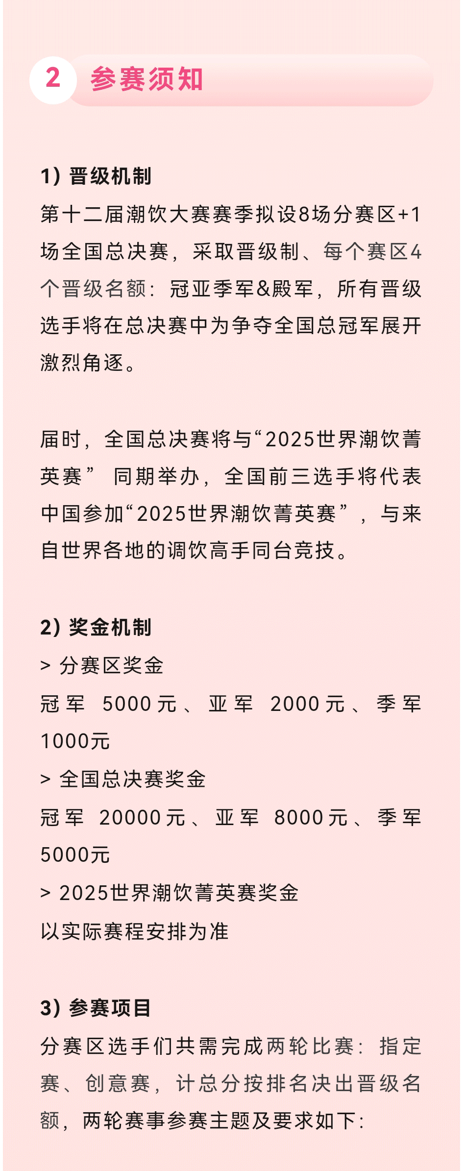 餐饮界 餐饮新媒体