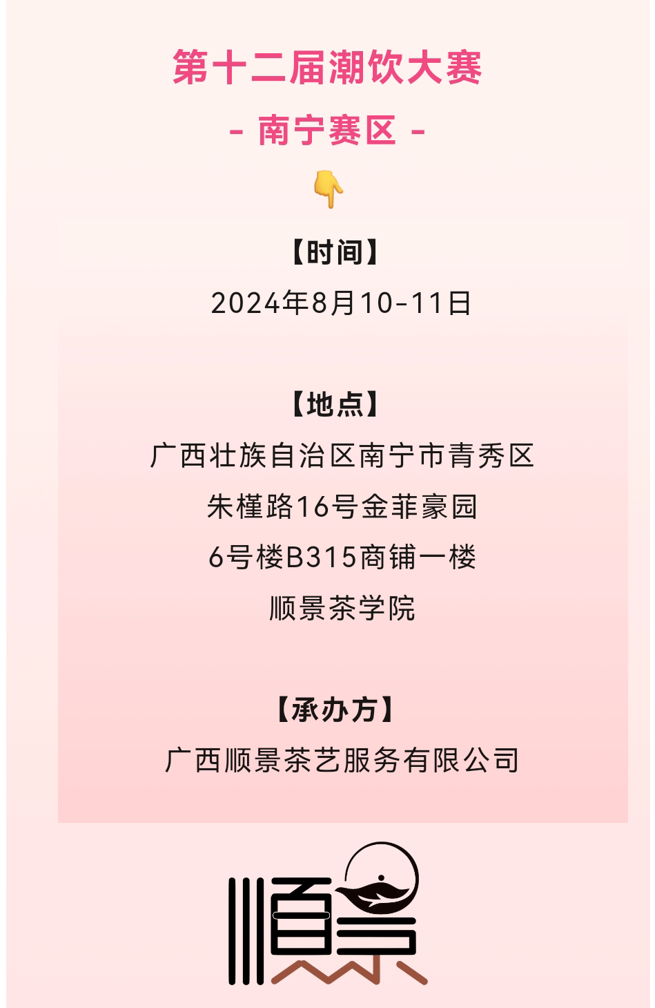 餐饮界 餐饮新媒体