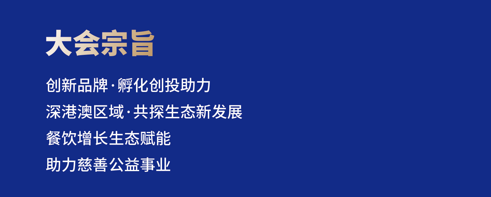 餐饮界 餐饮新媒体