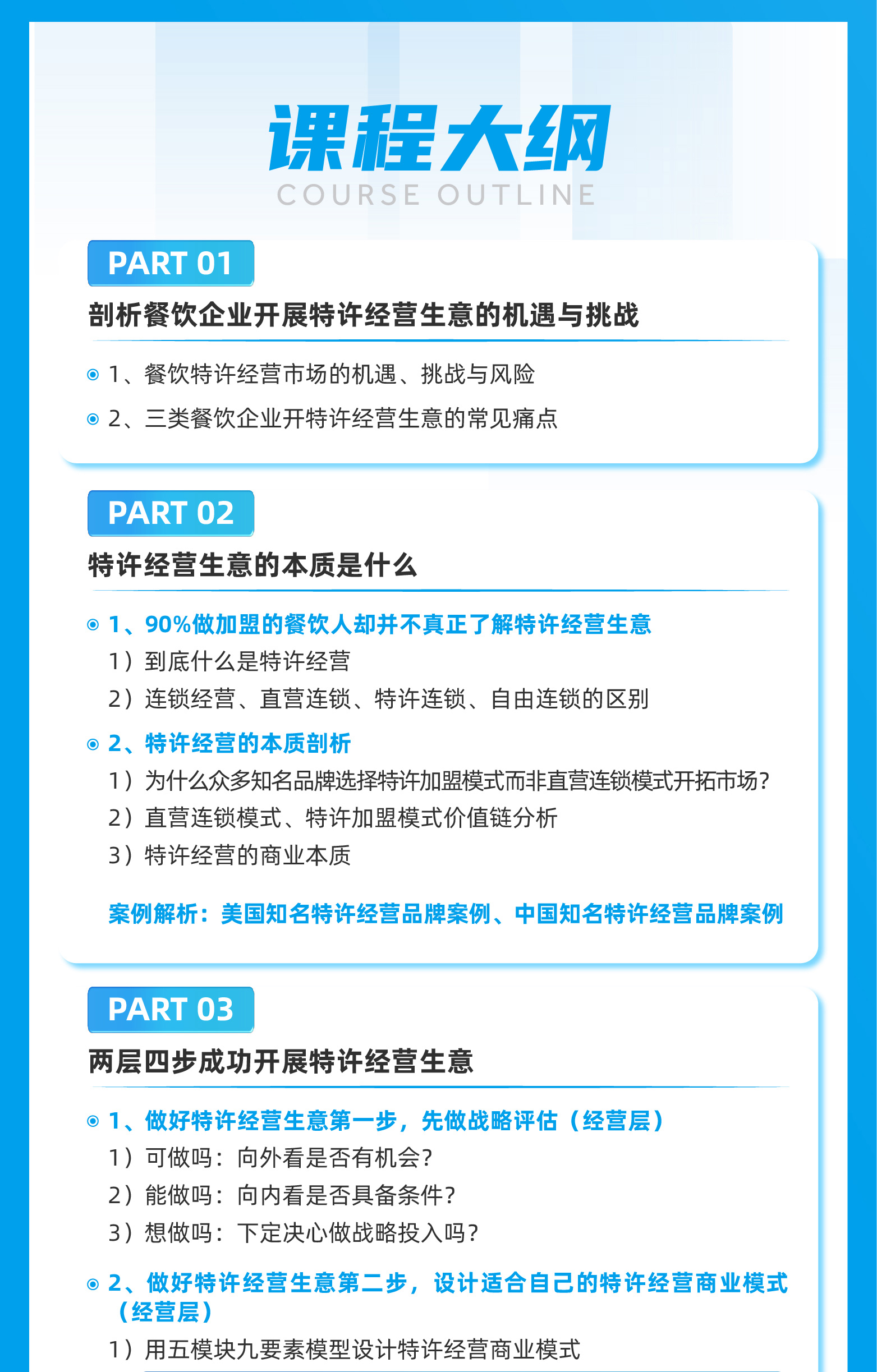 餐饮界 餐饮新媒体