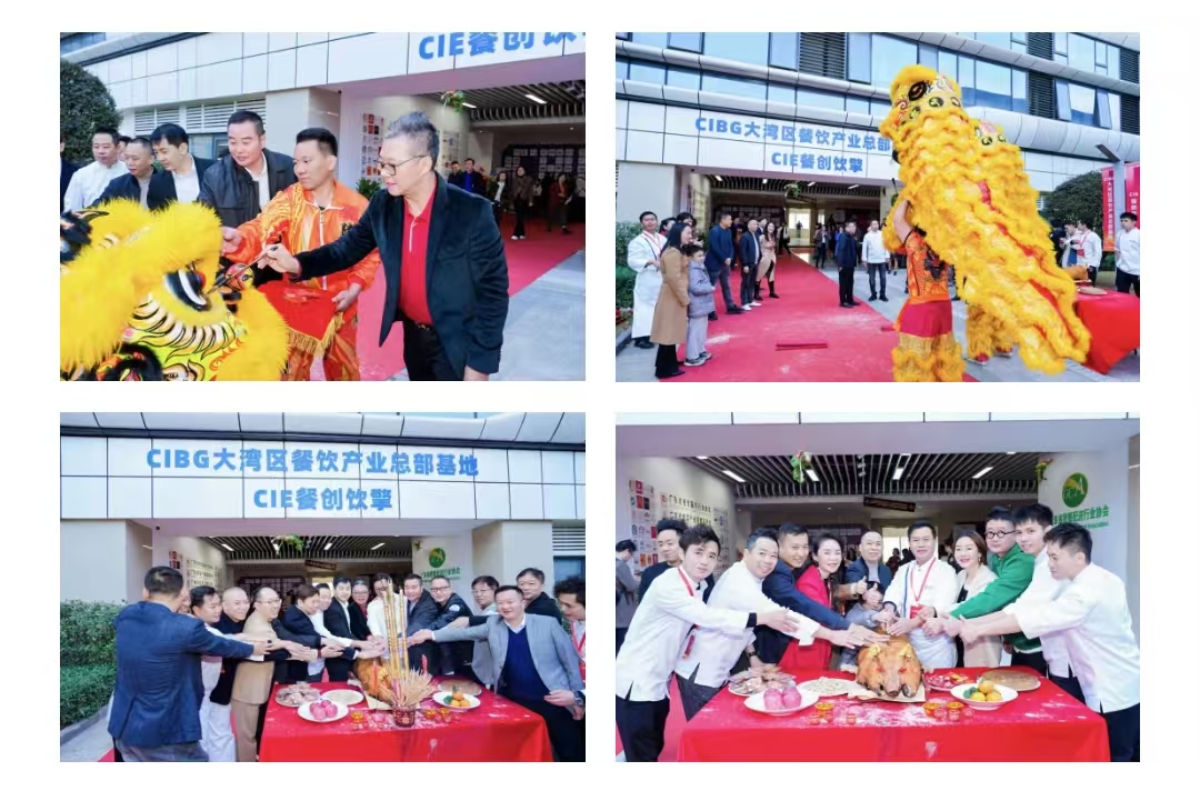 大湾区餐饮产业总部基地·餐创饮擎乔迁庆典盛大开启，聚集产业资源，联合打造中国健康美食产业新高地！