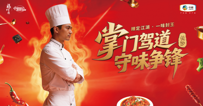 餐饮界 餐饮新媒体