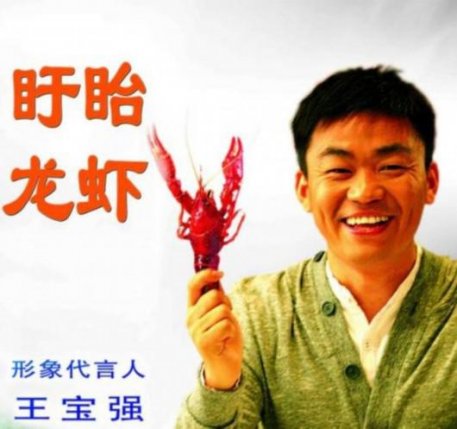 【头条】宝强兄被代言小龙虾索2百万 2饭店判赔9万|餐饮界