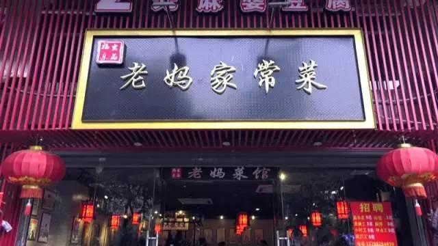 老妈家常菜张德法：低价绝不意味着低水平经营|餐饮界