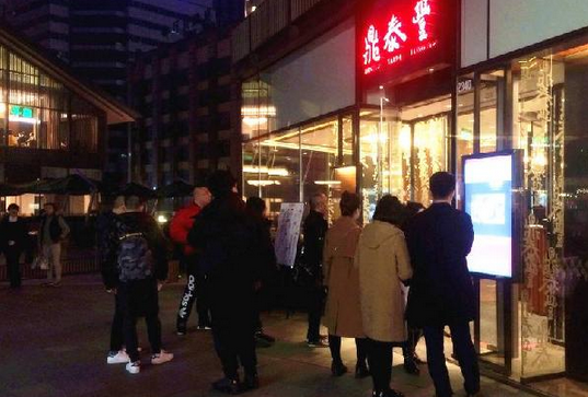 一个月两大牌关店！鼎泰丰、利苑们为何都折戟在这里？|餐饮界