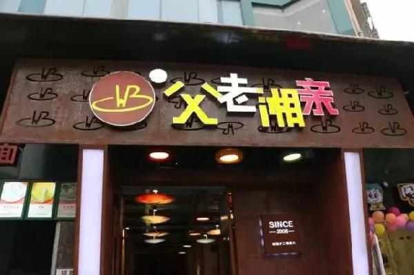 怎么取个让客人印象深刻的店名？答案在这里！|餐饮界