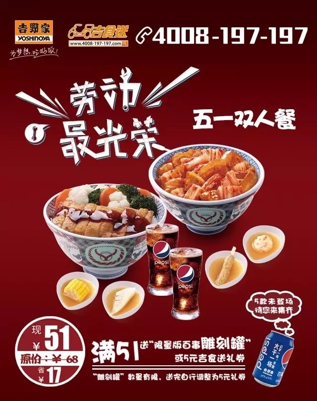 吉食送五一限时钜惠登场，限量版雕刻罐等你拿|餐饮界