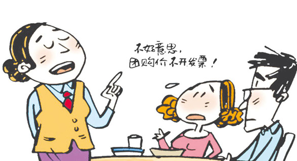 索发票被拒开收据代替 餐饮业避税手段多样|餐饮界