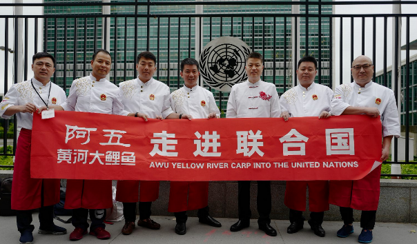 红烧鲤鱼代表河南走进联合国|餐饮界