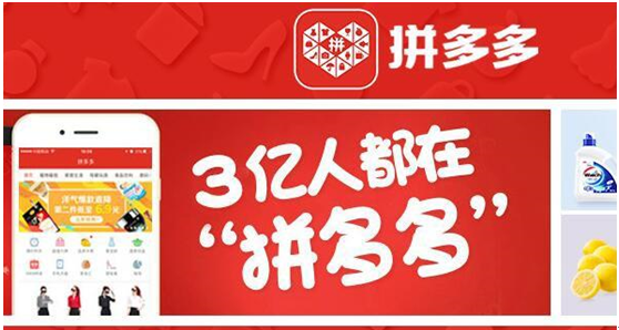 与其花时间骂拼多多，不如学学它的客群阶层定位！|餐饮界