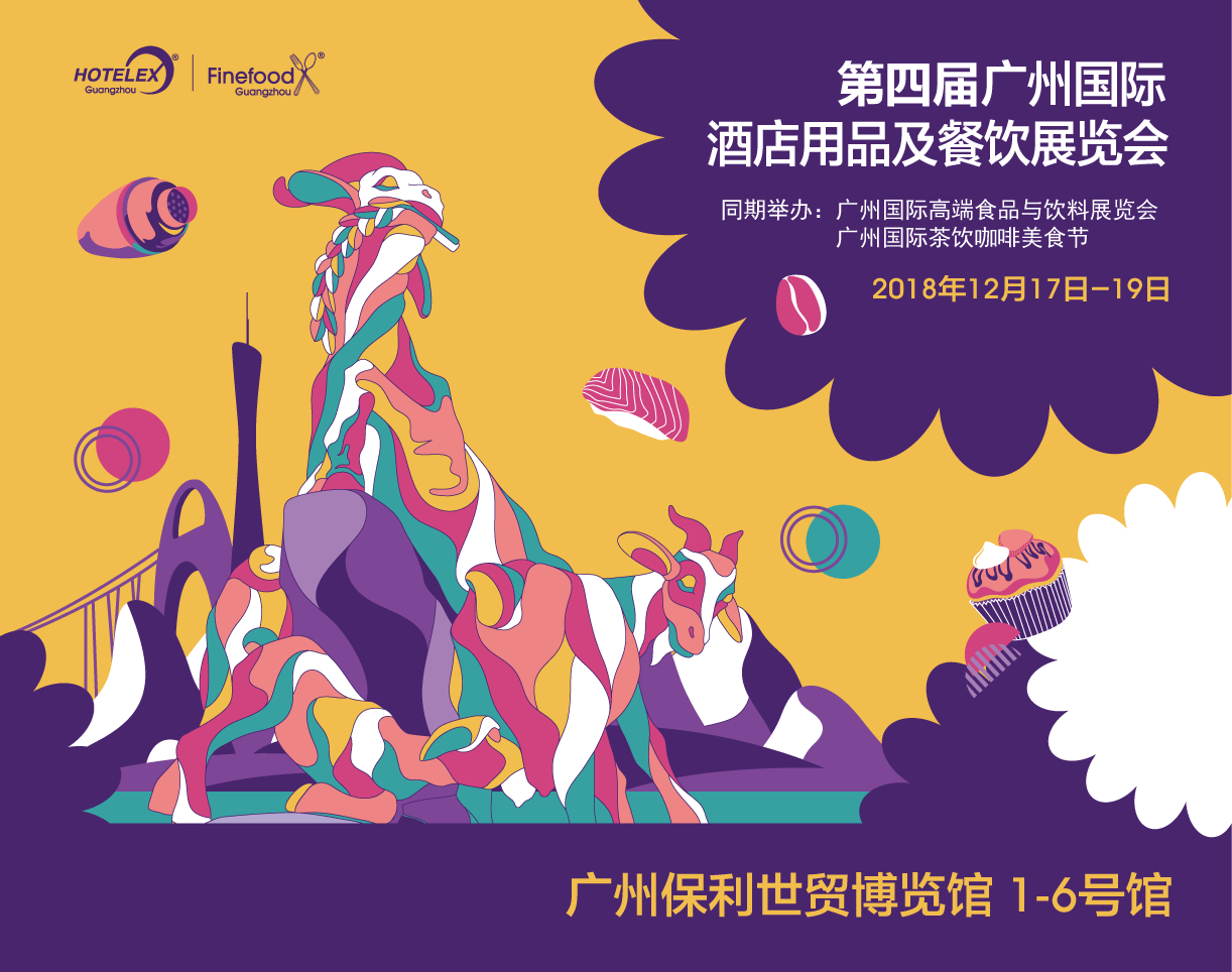 HOTELEX四入羊城，UPGRADE！ 华南地区餐饮酒店业高端大展倒计时50天！|餐饮界