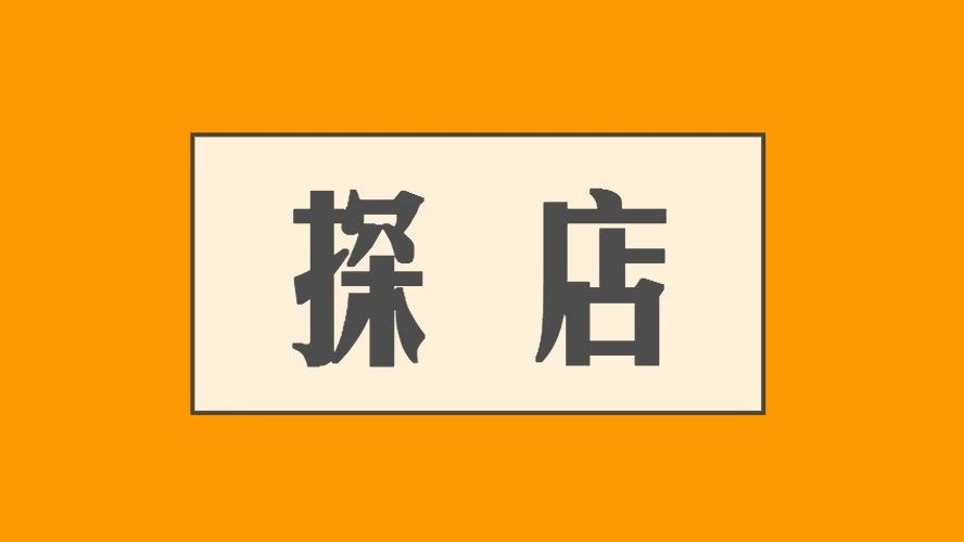 商务合作|餐饮界
