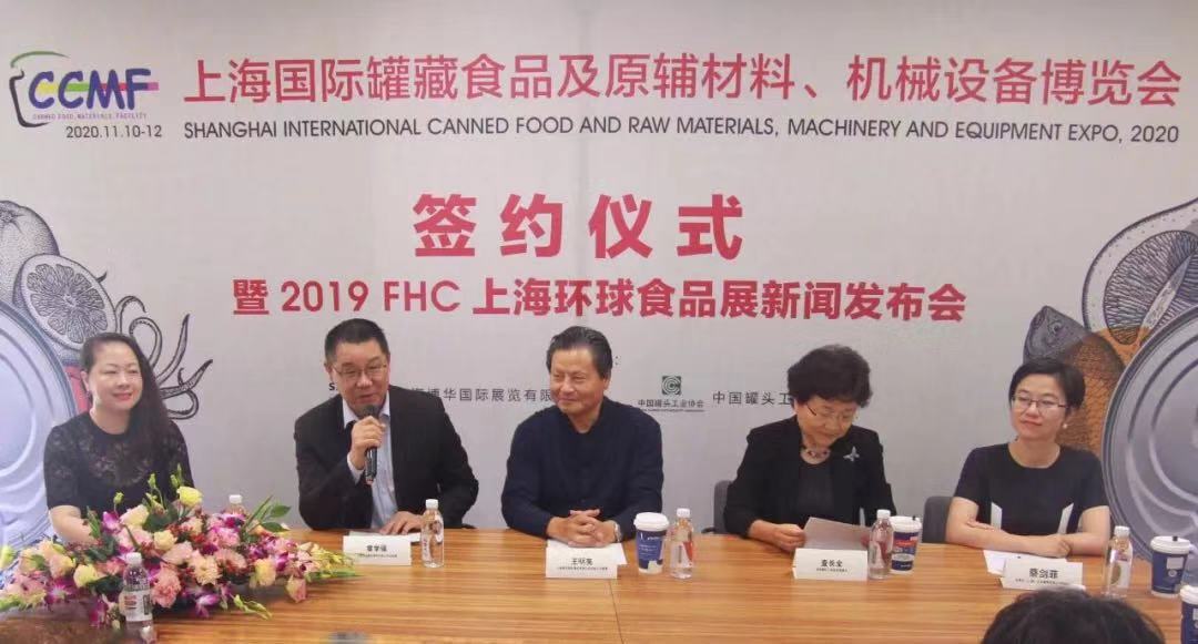 2020FHC上海环球食品展迎来专业罐头展会CCMF|餐饮界