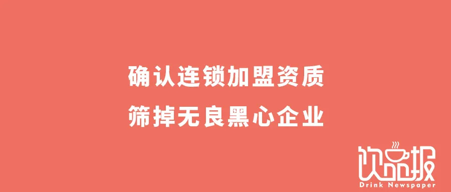 小鹿茶加盟商成最大受害者？茶饮加盟怎样避开“韭菜”命运|餐饮界