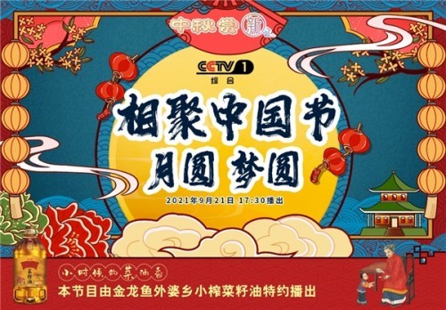 外婆乡小榨菜籽油携手央视带您回味家乡味|餐饮界