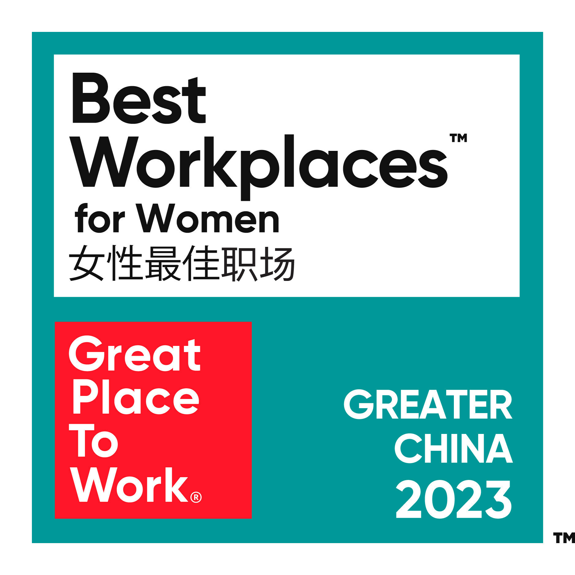 菲仕兰中国荣获"2023年大中华区女性最佳职场"认证|餐饮界
