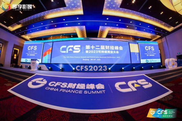 CFS财经峰会｜太太乐荣膺2023企业社会责任典范奖和低碳发展典范奖|餐饮界