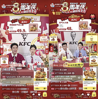 单日销量超6万份！肯德基携手美团“BETTER”打造品牌新爆品|餐饮界