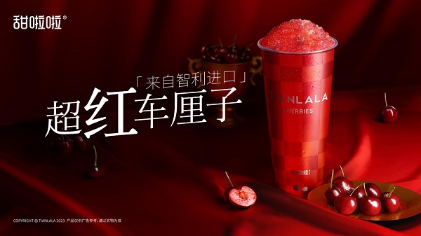 打下车厘子价格，甜啦啦新品3天爆卖一百万杯！|餐饮界