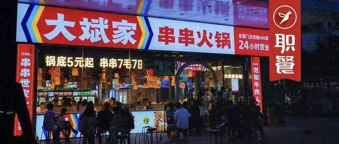 锅底5元起，人均只要50元！大斌家要做“串串火锅界的萨莉亚”！|餐饮界