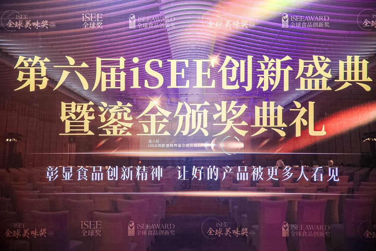 聚焦食品创新&美味的领先权威奖项，第六届iSEE全球奖获奖名单公布|餐饮界