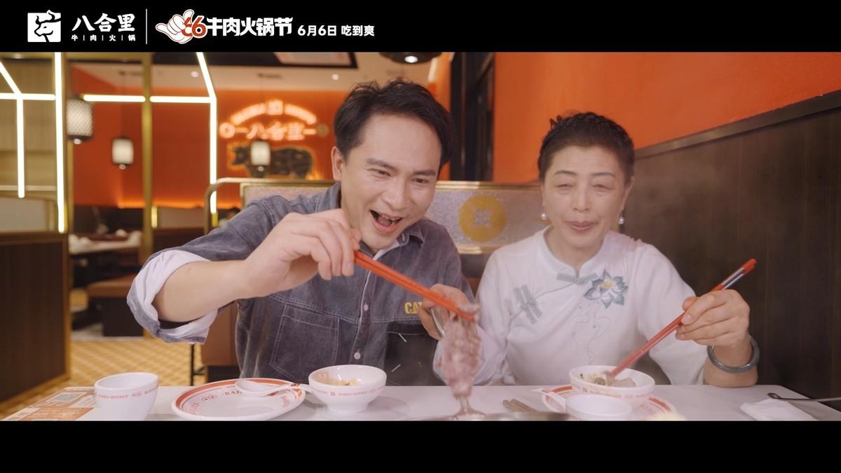 八合里66牛肉火锅节暖心广告 《向生活比个6》全网首发|餐饮界