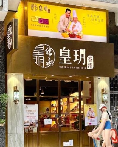 香港旅游必逛的手信店，别错过这些特色伴手礼|餐饮界