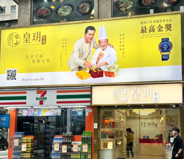 香港宝藏手信店，代言人还是巨星古天乐！|餐饮界