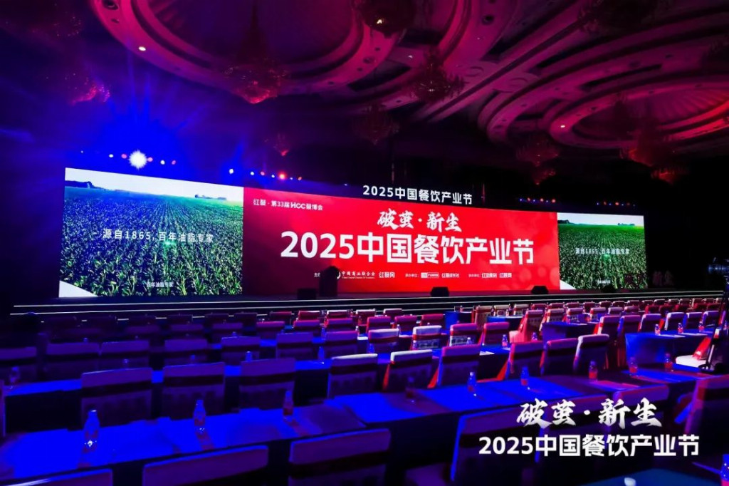 “破茧• 新生” 2025中国餐饮产业节”盛大召开，袁记肉夹馍等众多知名餐饮品牌率团共襄盛举