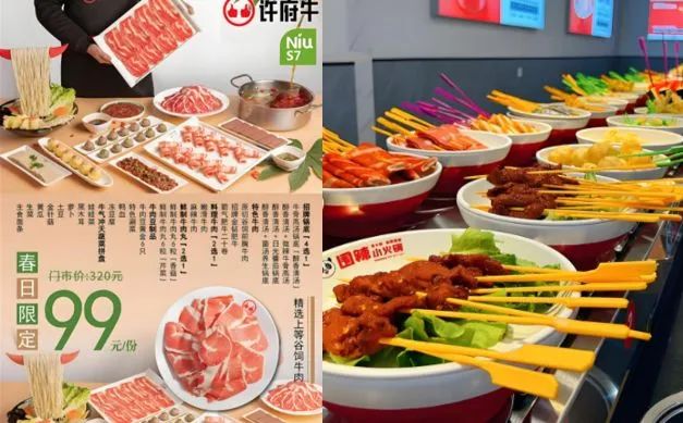 2025火锅行业现状与发展分析报告