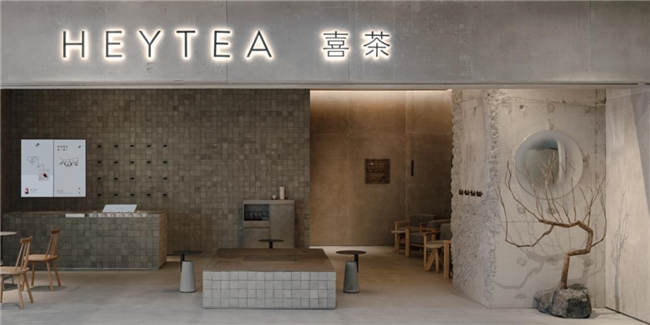 回归灵感空间创造，喜茶批量重装多城门店|餐饮界