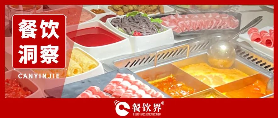 小火锅大棋局：海底捞“瘦身”背后的高频消费争夺战|餐饮界