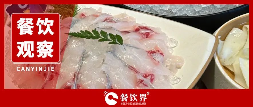 海底捞“鱼肉工坊”破局！区域化主题店成餐企新增长密码？