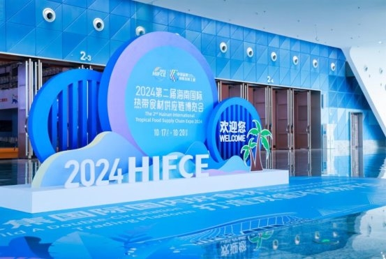 海南封关元年，热带食材产业如何抢抓封关红利？答案就在海食会|餐饮界