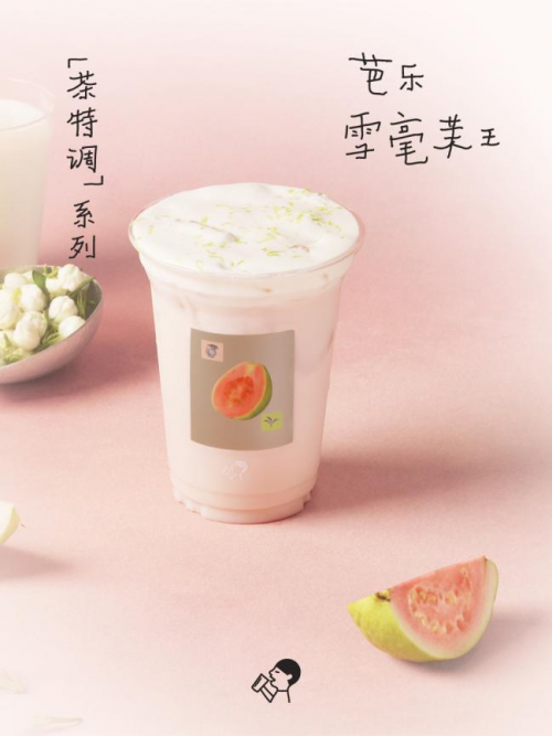 喜茶「茶特调」系列上线，进一步强化茶作为新茶饮产品主角