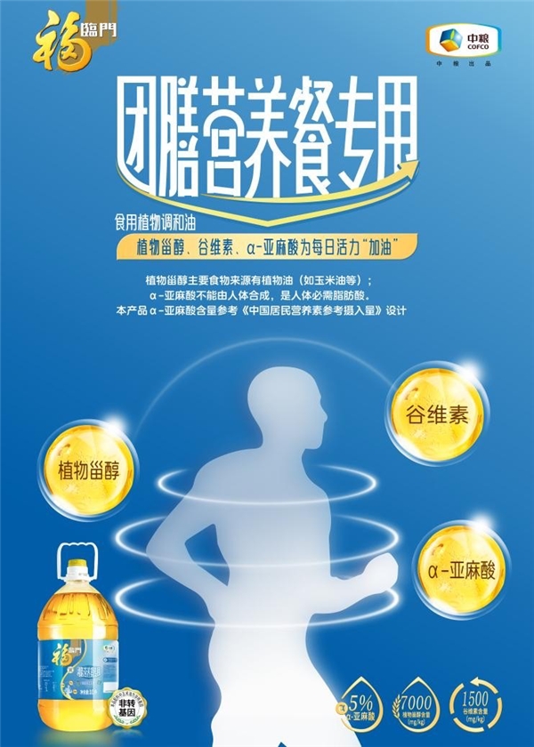 营养餐三大产品发布，中粮餐饮为需求人群打造餐饮供应链定制化研发产品|餐饮界