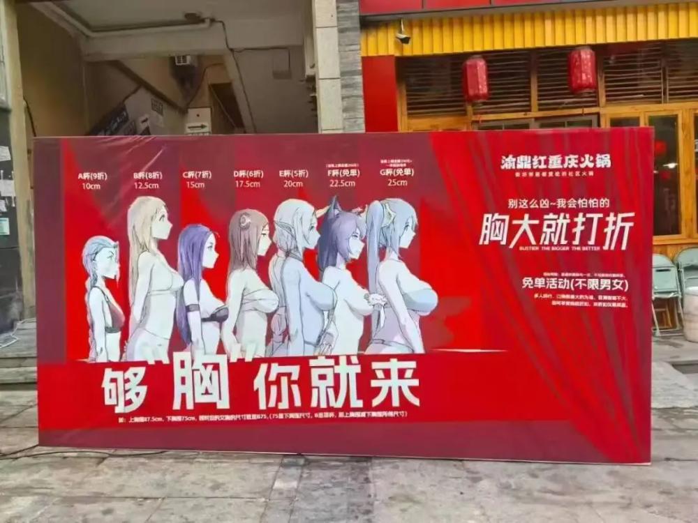 低俗营销毁掉餐饮口碑：谁在饮鸩止渴？|餐饮界